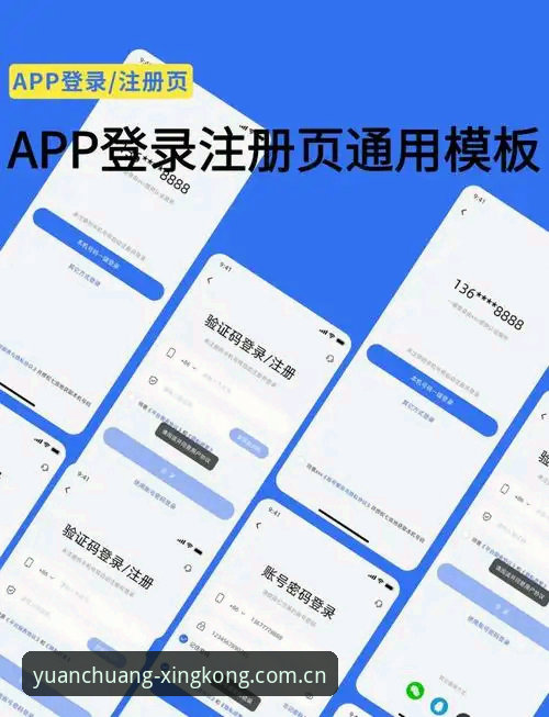 星空平台iOS版登录验证完整指南——从安装到成功登录的每一步
