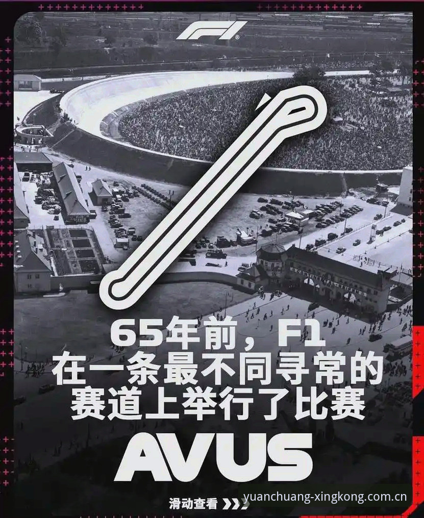 星空XINGKONG下载 摩纳哥赛道捷径与维修区限速——车手路线选择对比分析